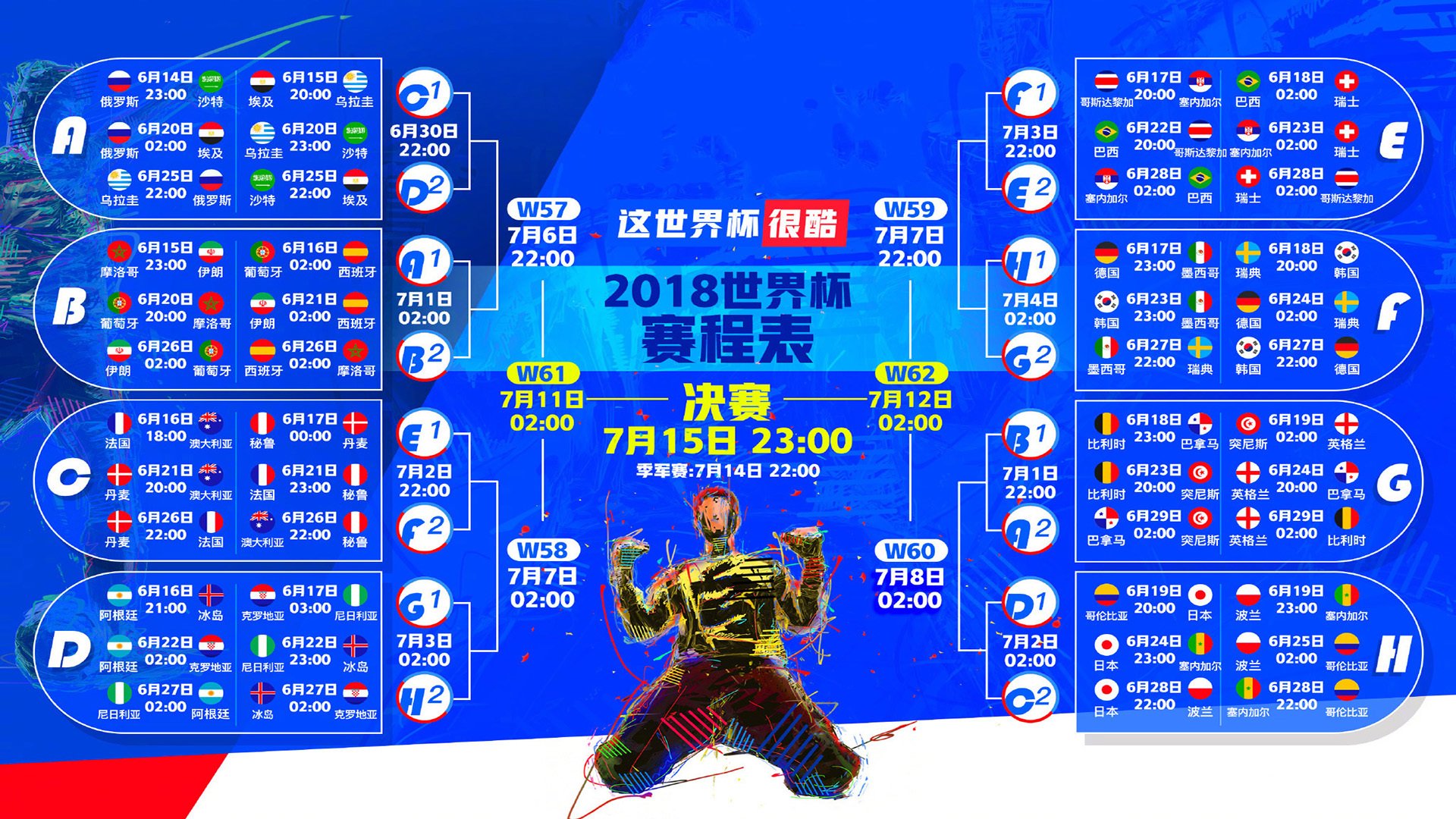 逆转与宿命，2026世界杯揭幕战，法国钢铁防线与苏亚雷斯的最后一击